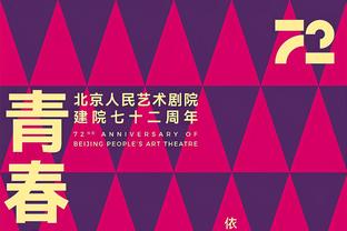 状态出色！陶汉林打满上半场 11中7得到15分9板3助2帽